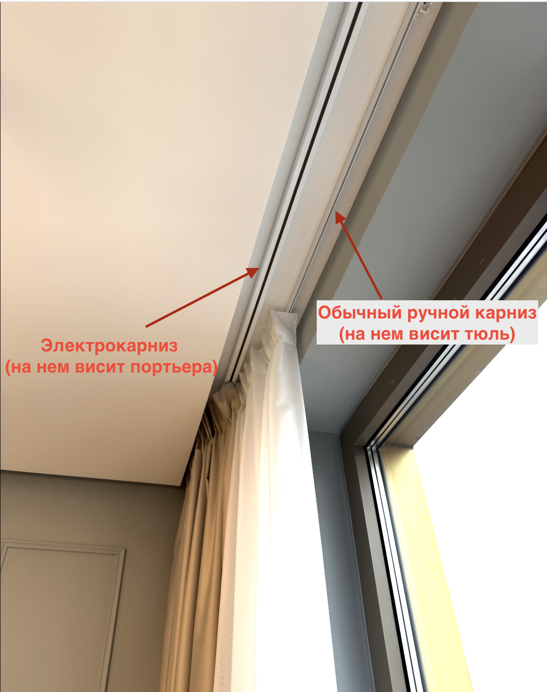 Угол потолка у окна: электрокарниз с портьерой и второй ручной карниз с тюлем