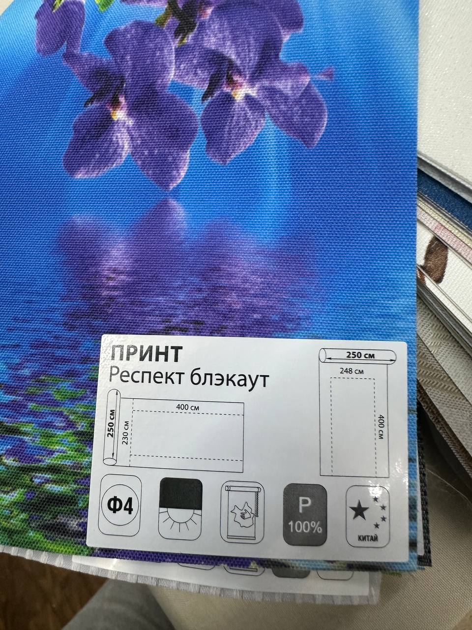 Образец ткани с фотопечатью
