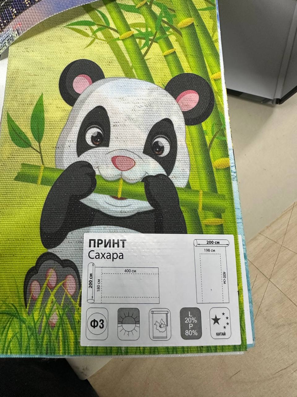 Образец ткани с фотопечатью