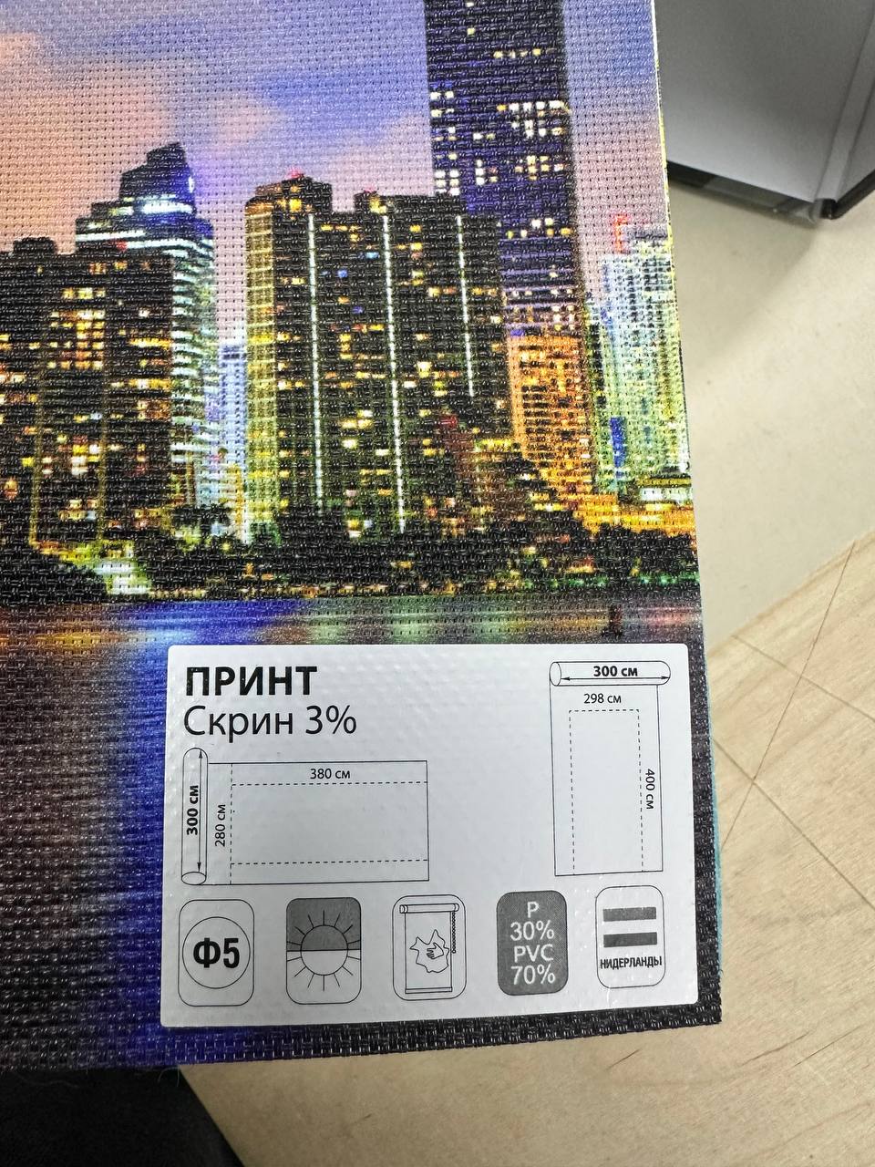 Образец ткани с фотопечатью